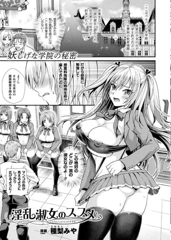 エロ漫画:コミックアンリアル Vol.83 hitomi サンプル画像