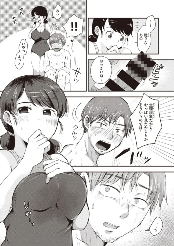 エロ漫画:COMIC快楽天ビースト 2021年01月号 hitomi サンプル画像