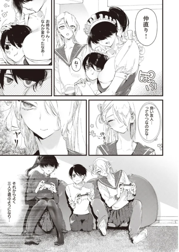 エロ漫画:COMIC快楽天 ビースト 2020年02月号 hitomi サンプル画像