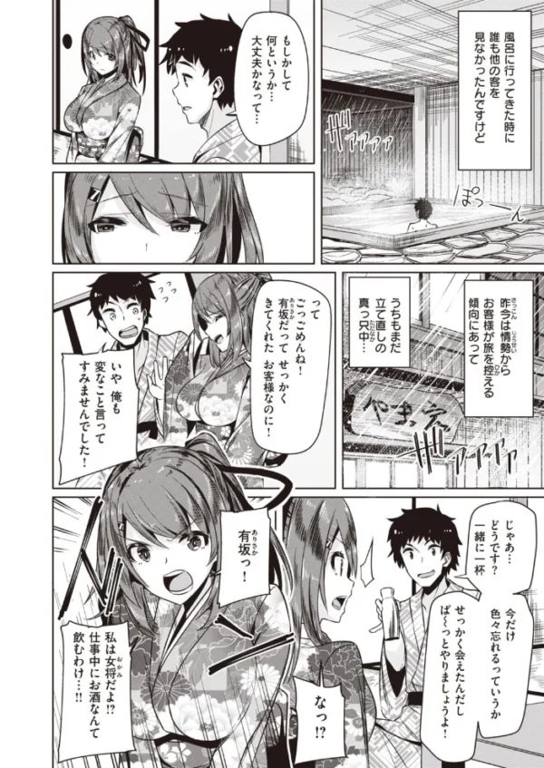 エロ漫画:COMIC快楽天ビースト 2021年12月号 hitomi サンプル画像