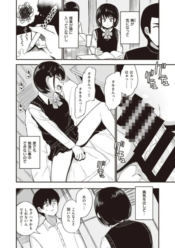 エロ漫画：COMIC快楽天ビースト 2021年04月号   hitomi サンプル画像