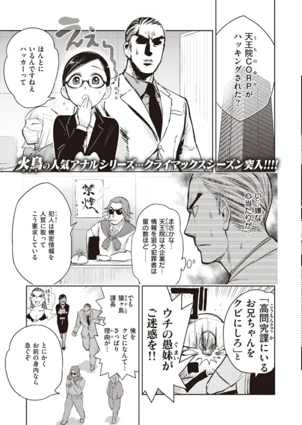 エロ漫画：COMIC快楽天ビースト 2022年01月号   hitomi サンプル画像