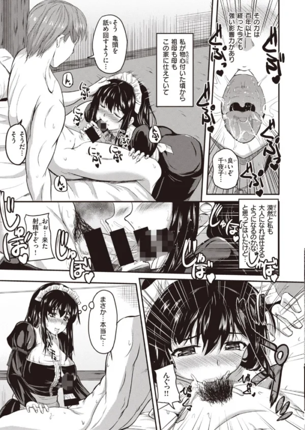 エロ漫画:COMIC快楽天 ビースト 2020年09月号 hitomi サンプル画像
