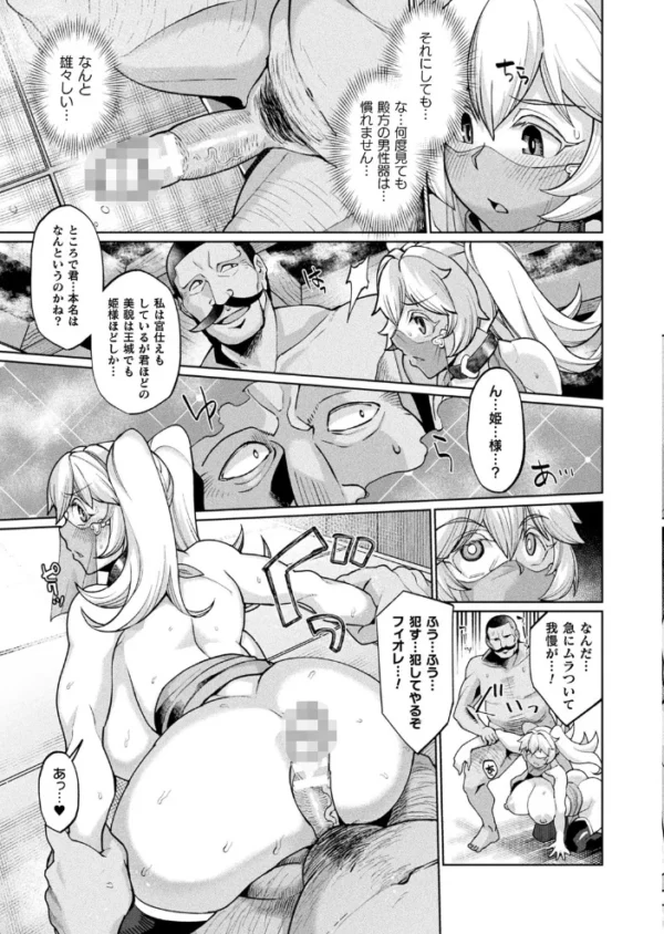 エロ漫画:コミックアンリアル Vol.95 hitomi サンプル画像