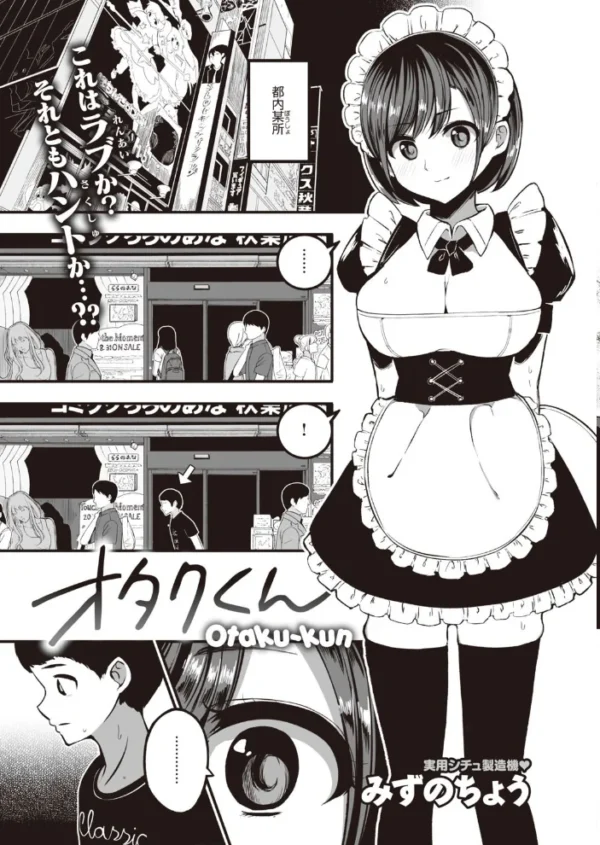 エロ漫画:COMIC快楽天ビースト 2021年10月号 hitomi サンプル画像