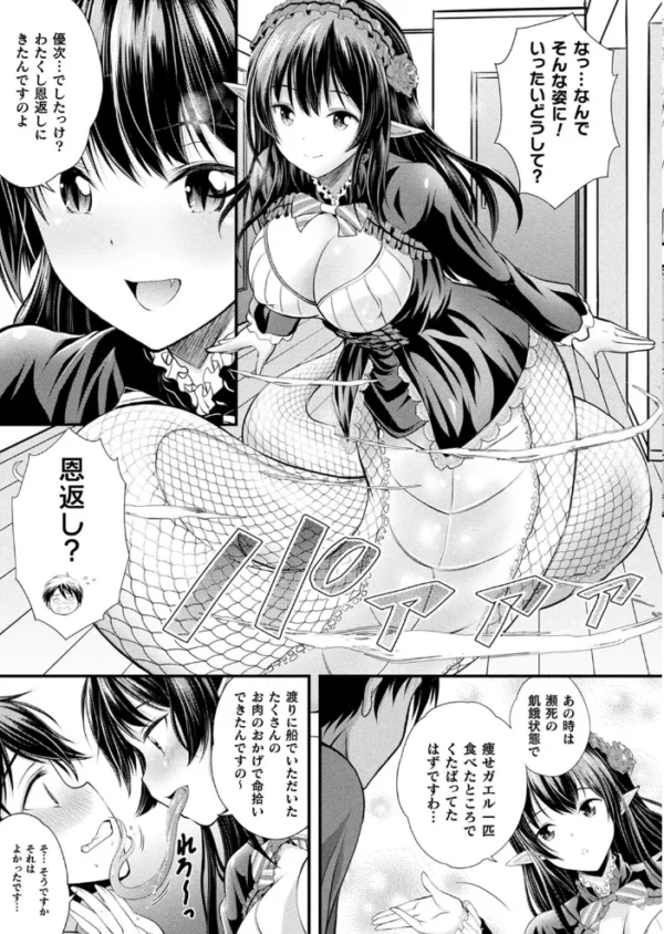 エロ漫画：コミックアンリアル Vol.99   hitomi サンプル画像