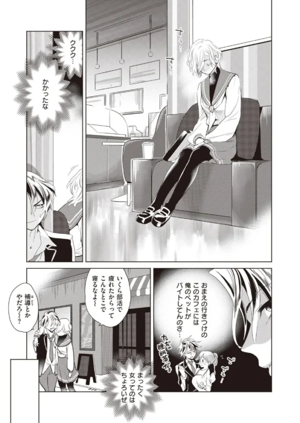 エロ漫画:COMIC快楽天ビースト 2021年05月号 hitomi サンプル画像
