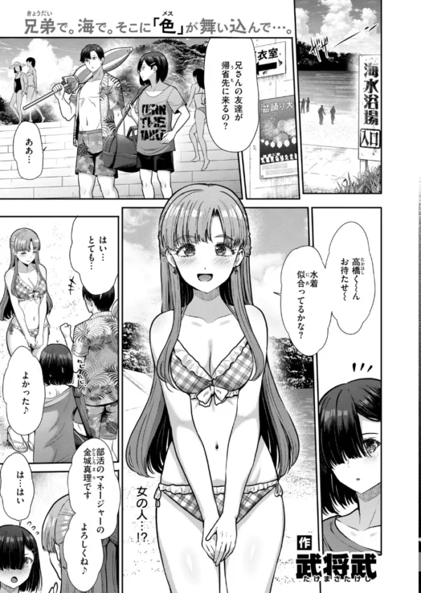 エロ漫画:COMIC快楽天ビースト 2026年10月号 hitomi サンプル画像