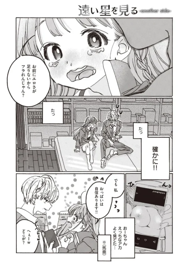 エロ漫画：COMIC快楽天ビースト 2021年03月号   hitomi サンプル画像