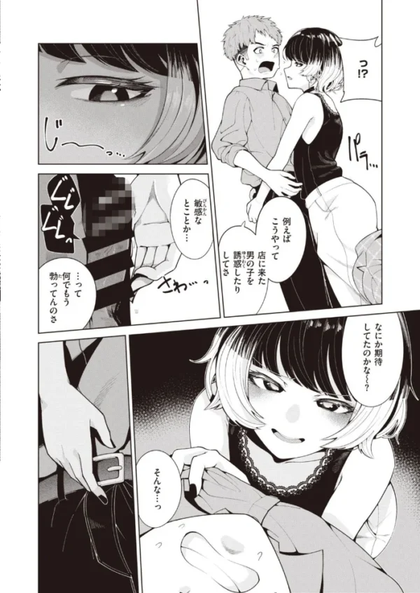 エロ漫画:COMIC快楽天ビースト 2021年08月号 hitomi サンプル画像