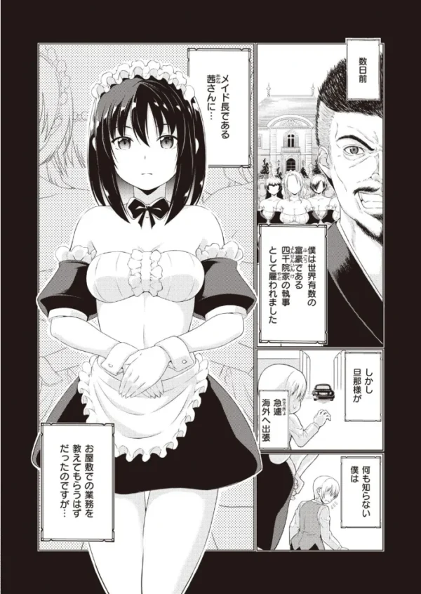 エロ漫画：COMIC快楽天ビースト 2021年02月号   hitomi サンプル画像