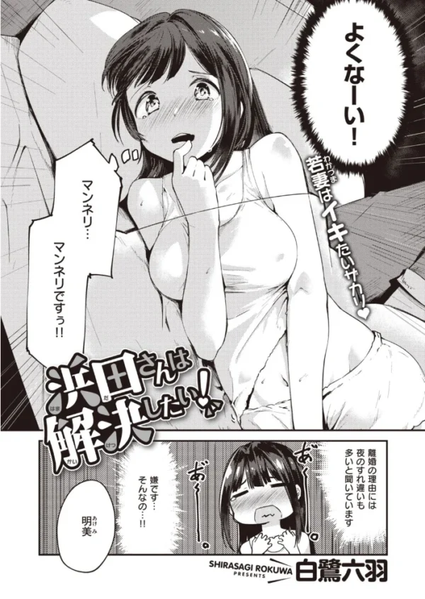 エロ漫画:COMIC快楽天ビースト 2020年12月号 hitomi サンプル画像