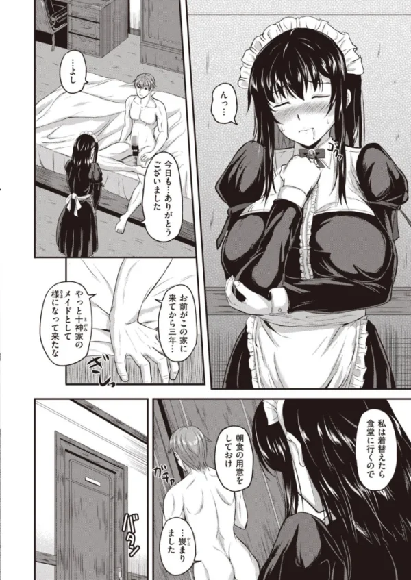 エロ漫画:COMIC快楽天 ビースト 2020年09月号 hitomi サンプル画像