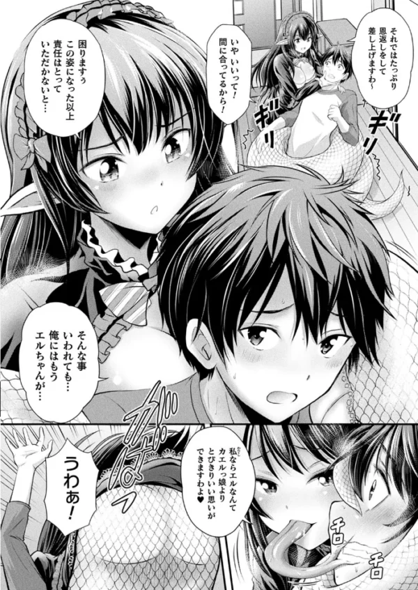 エロ漫画：コミックアンリアル Vol.99   hitomi サンプル画像