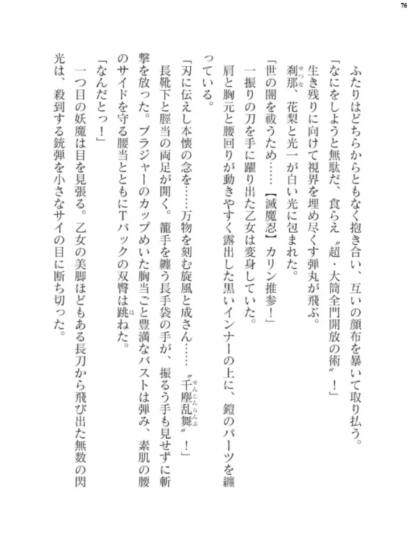 エロ漫画:二次元ドリームマガジン Vol.119 hitomi サンプル画像
