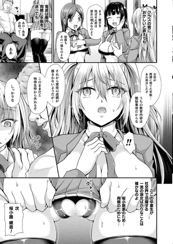 エロ漫画:コミックアンリアル Vol.83 hitomi サンプル画像