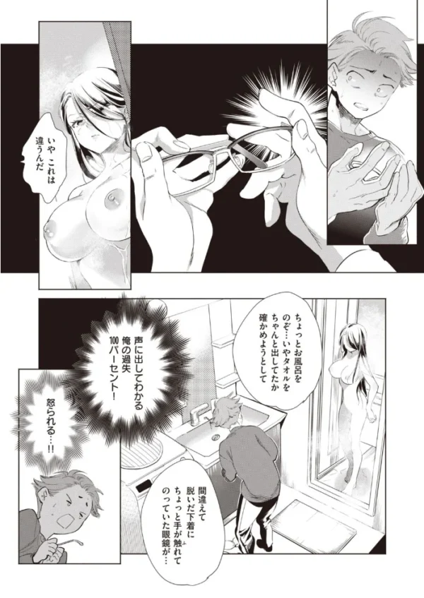 エロ漫画:COMIC快楽天ビースト 2021年01月号 hitomi サンプル画像