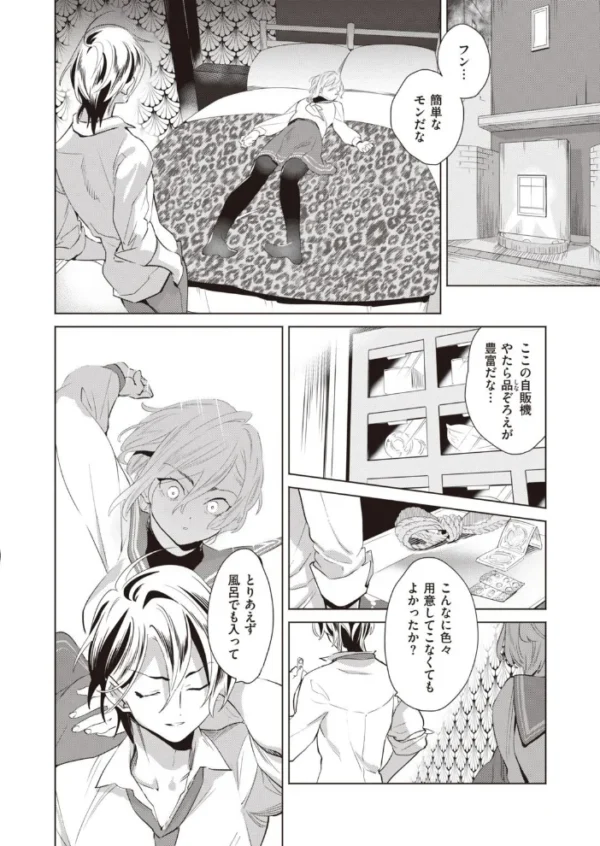 エロ漫画:COMIC快楽天ビースト 2021年05月号 hitomi サンプル画像