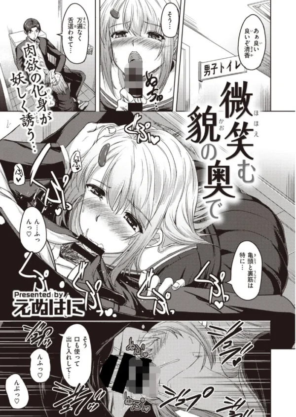 エロ漫画:COMIC快楽天 ビースト 2020年02月号 hitomi サンプル画像