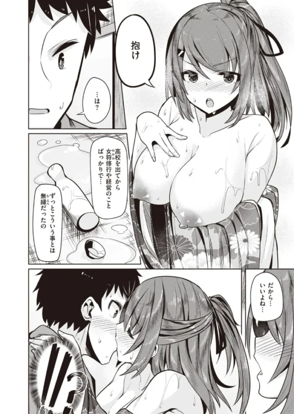 エロ漫画:COMIC快楽天ビースト 2021年12月号 hitomi サンプル画像