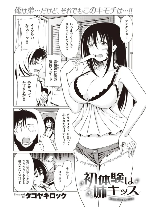 エロ漫画：COMIC快楽天ビースト 2021年04月号   hitomi サンプル画像