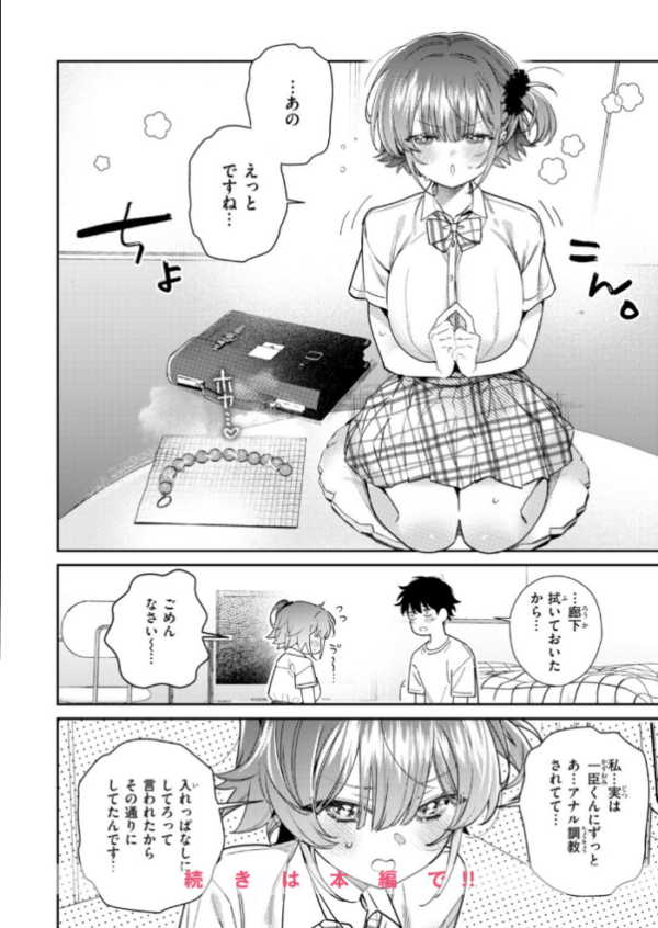 エロ漫画:COMIC快楽天 2026年10月号 hitomi サンプル画像