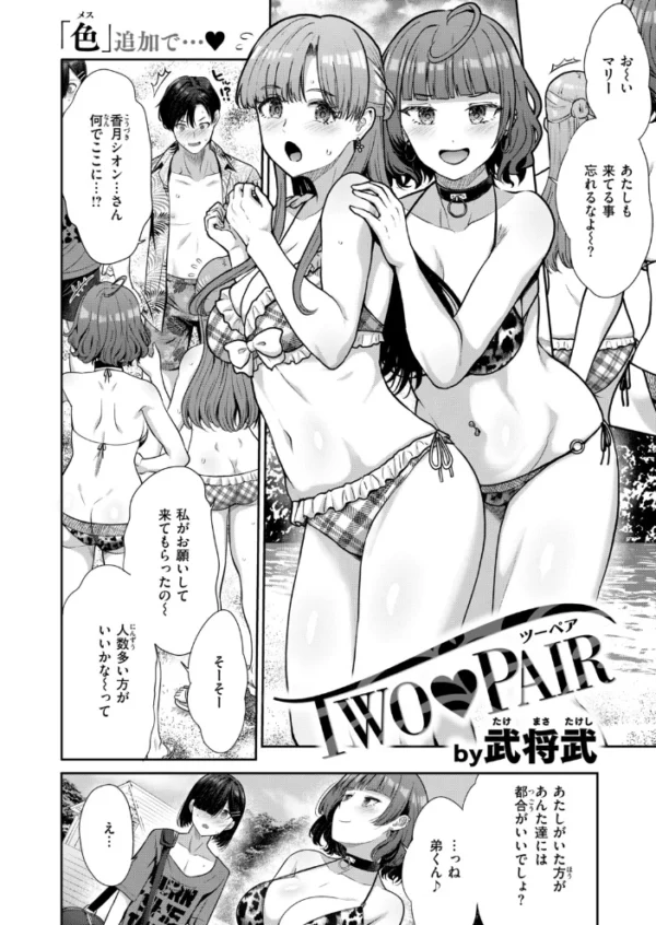 エロ漫画:COMIC快楽天ビースト 2026年10月号 hitomi サンプル画像