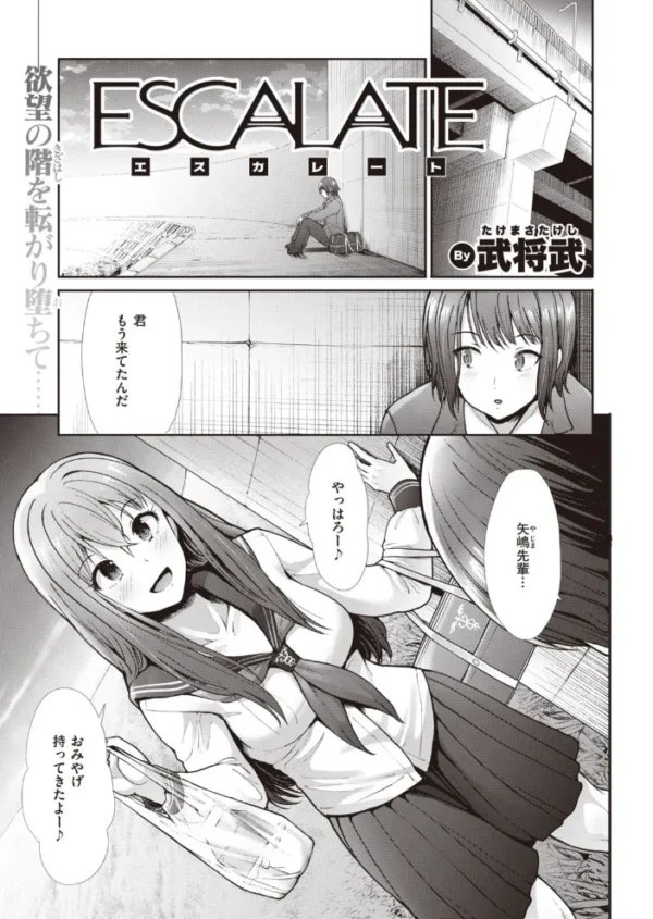 エロ漫画：COMIC快楽天ビースト 2021年03月号   hitomi サンプル画像