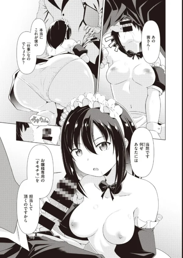 エロ漫画：COMIC快楽天ビースト 2021年02月号   hitomi サンプル画像