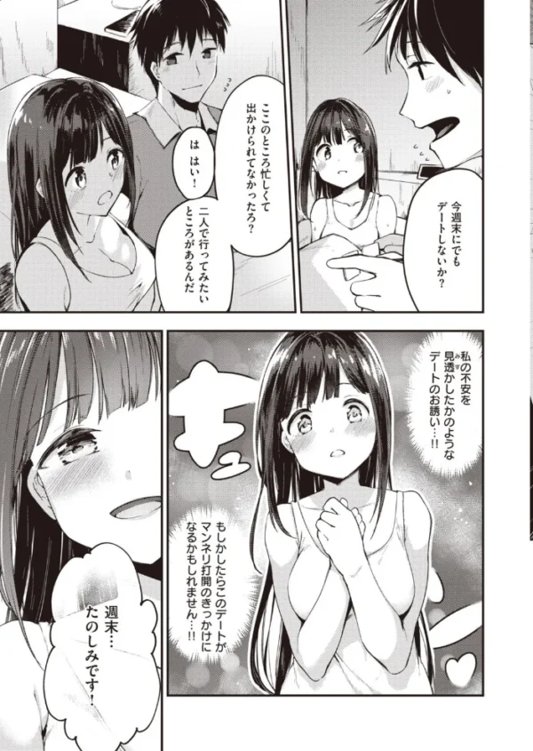エロ漫画:COMIC快楽天ビースト 2020年12月号 hitomi サンプル画像