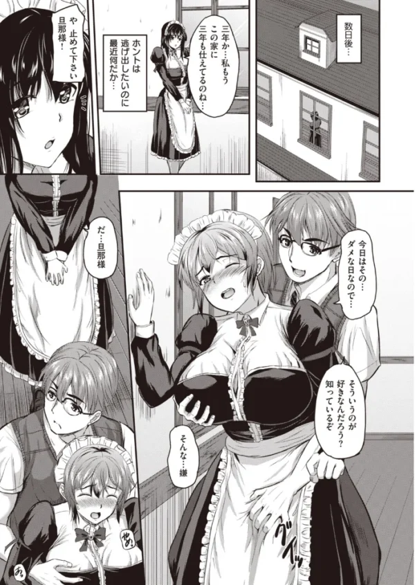 エロ漫画:COMIC快楽天 ビースト 2020年09月号 hitomi サンプル画像