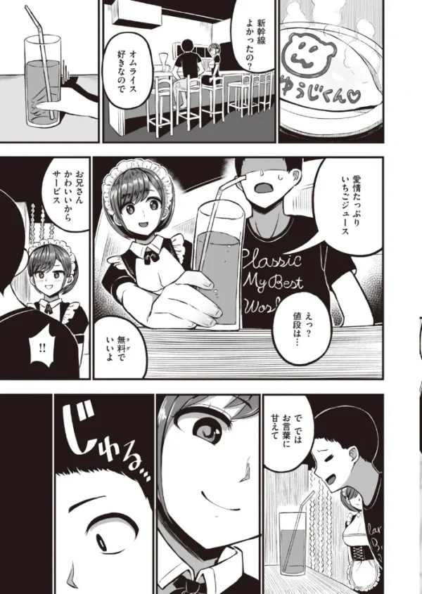 エロ漫画:COMIC快楽天ビースト 2021年10月号 hitomi サンプル画像
