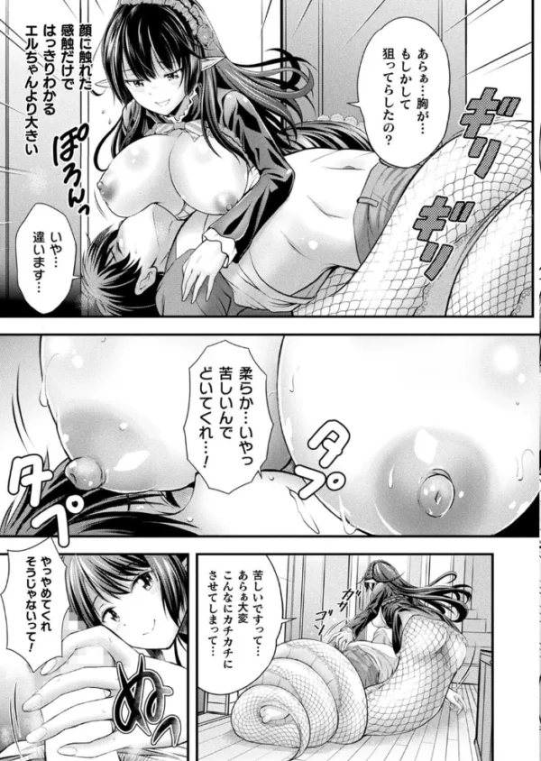 エロ漫画：コミックアンリアル Vol.99   hitomi サンプル画像