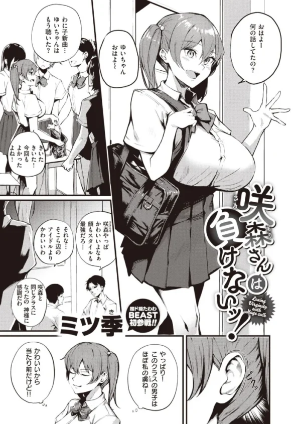 エロ漫画:COMIC快楽天ビースト 2021年12月号 hitomi サンプル画像