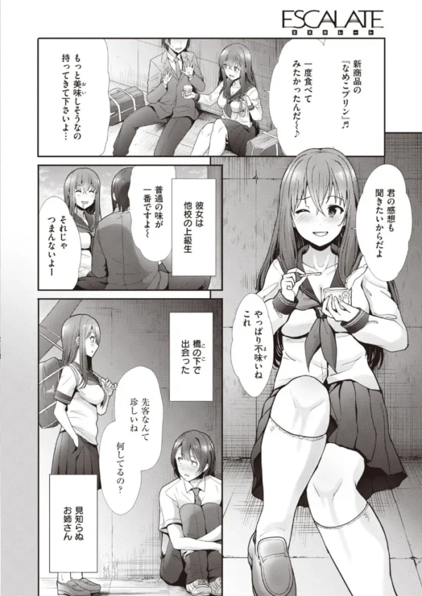 エロ漫画：COMIC快楽天ビースト 2021年03月号   hitomi サンプル画像