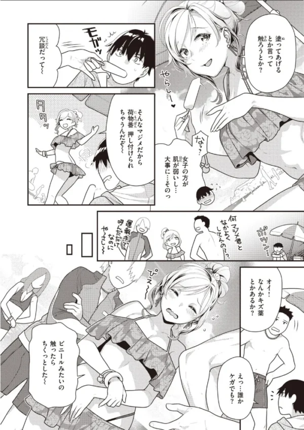 エロ漫画:COMIC快楽天ビースト 2021年08月号 hitomi サンプル画像