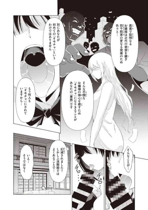 エロ漫画：COMIC快楽天ビースト 2021年02月号   hitomi サンプル画像