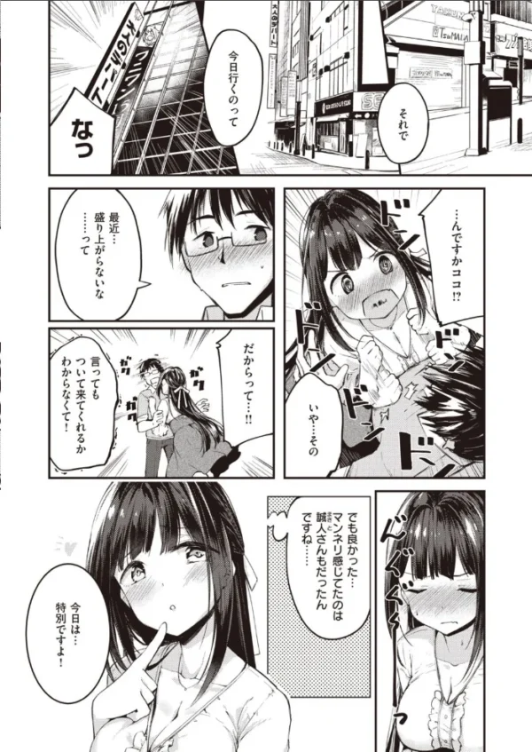 エロ漫画:COMIC快楽天ビースト 2020年12月号 hitomi サンプル画像