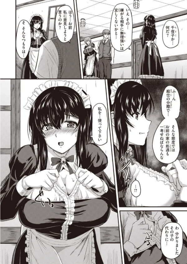 エロ漫画:COMIC快楽天 ビースト 2020年09月号 hitomi サンプル画像