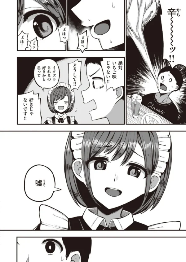 エロ漫画:COMIC快楽天ビースト 2021年10月号 hitomi サンプル画像