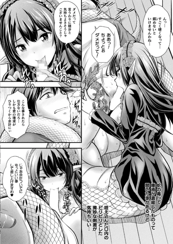 エロ漫画：コミックアンリアル Vol.99   hitomi サンプル画像