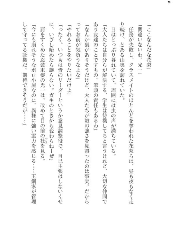 エロ漫画:二次元ドリームマガジン Vol.119 hitomi サンプル画像