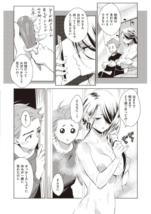 エロ漫画:COMIC快楽天ビースト 2021年01月号 hitomi サンプル画像