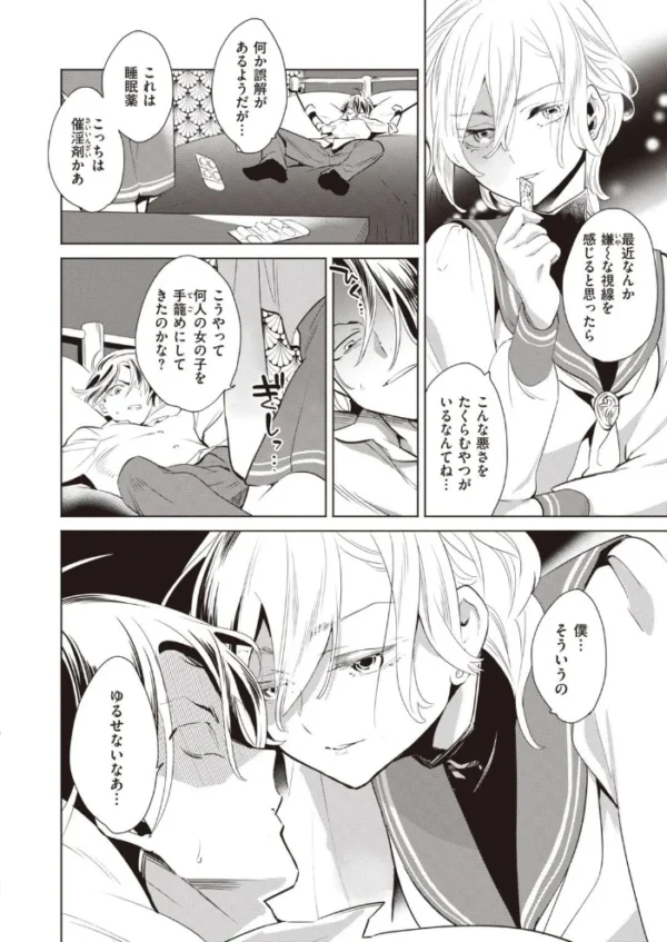 エロ漫画:COMIC快楽天ビースト 2021年05月号 hitomi サンプル画像