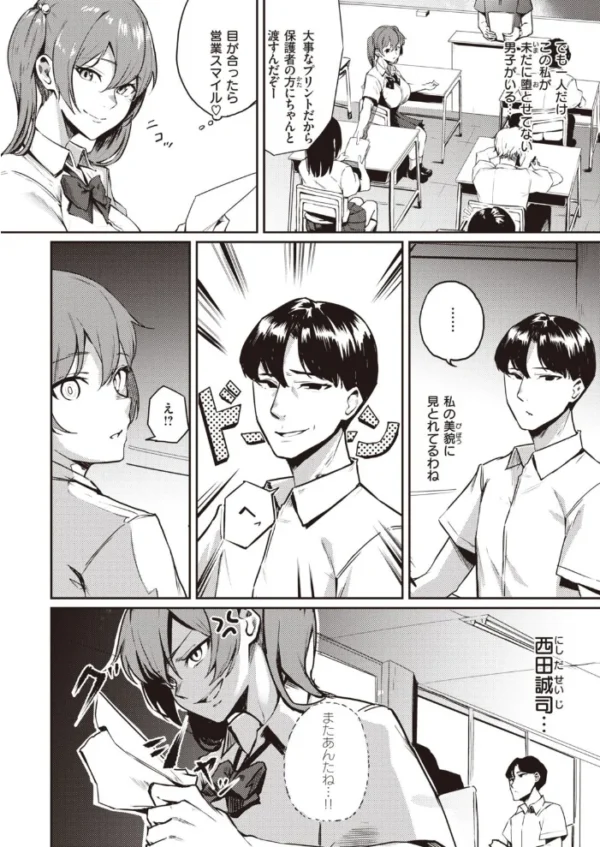 エロ漫画:COMIC快楽天ビースト 2021年12月号 hitomi サンプル画像