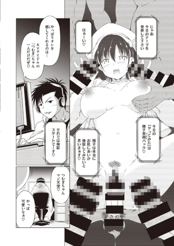 エロ漫画：COMIC快楽天ビースト 2021年04月号   hitomi サンプル画像