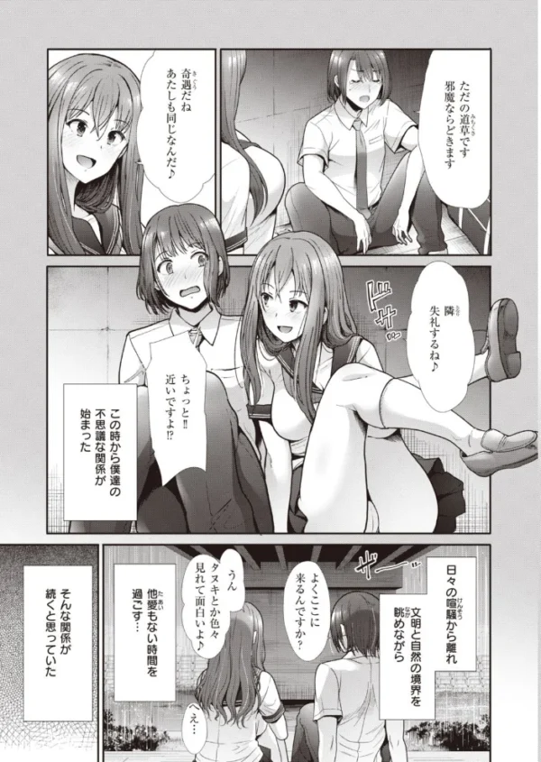 エロ漫画：COMIC快楽天ビースト 2021年03月号   hitomi サンプル画像