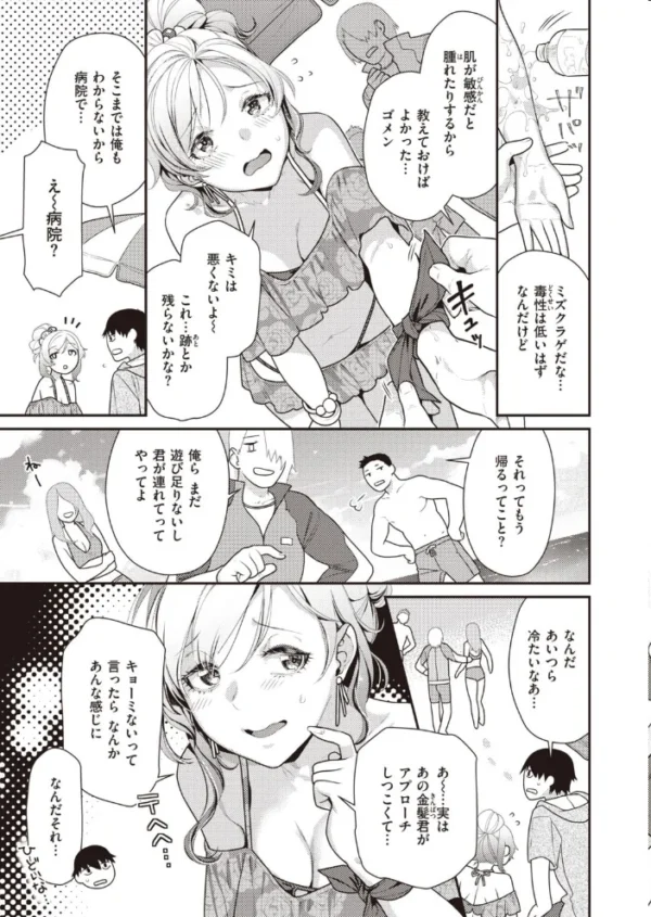 エロ漫画:COMIC快楽天ビースト 2021年08月号 hitomi サンプル画像