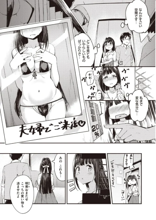 エロ漫画:COMIC快楽天ビースト 2020年12月号 hitomi サンプル画像