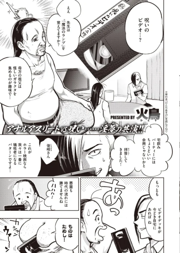 エロ漫画:COMIC快楽天 ビースト 2020年09月号 hitomi サンプル画像